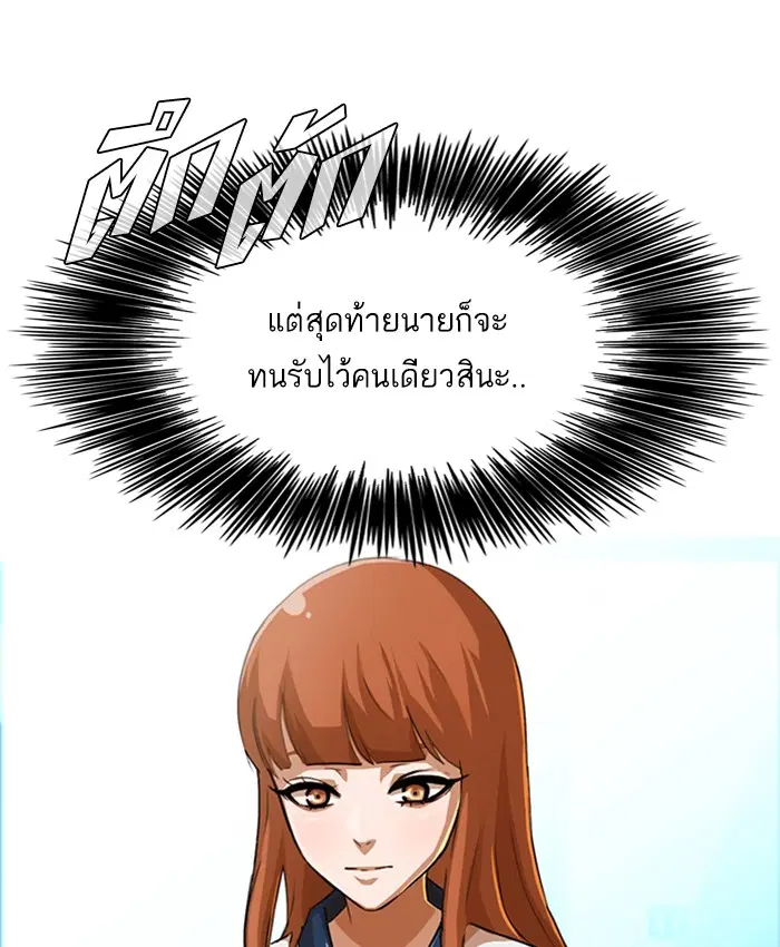 Random Chat ตอนที่ 65 หน้า 27