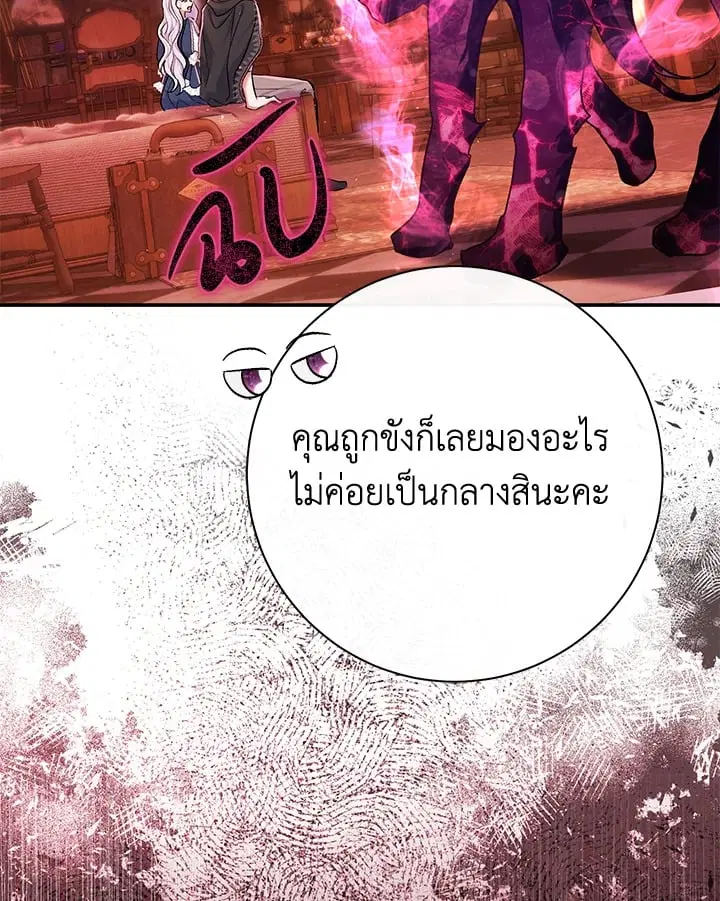 The Villain’s Match Is Too Perfect – คู่ดูตัวของนางร้ายเพอร์เฟกต์เกินไป ตอนที่ 54 หน้า 142
