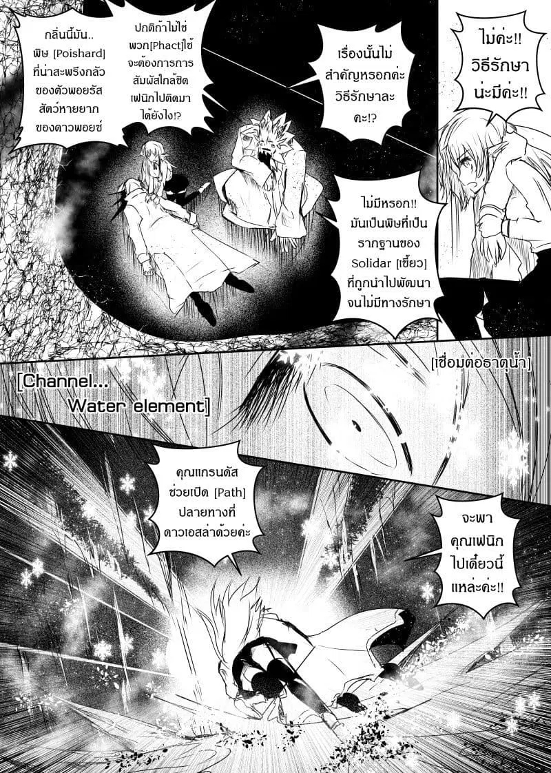 Path A waY ตอนที่ 90 หน้า 12