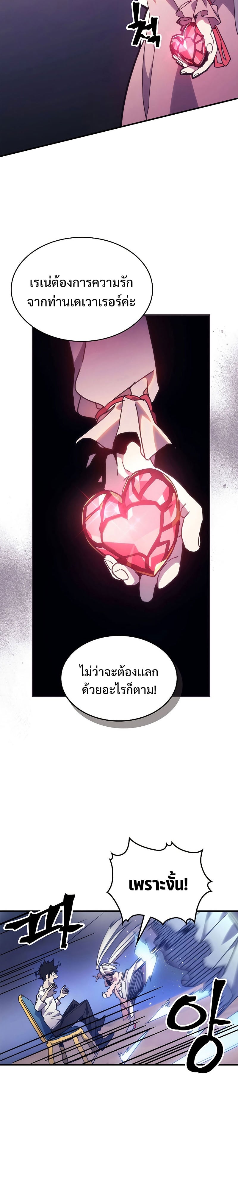 Mr Devourer Please Act Like a Final Boss ทำตัวให้สมกับเป็นมอนสเตอร์บอสหน่อยสิ คุณสวอลโลว์! ตอนที่ 4 หน้า 28