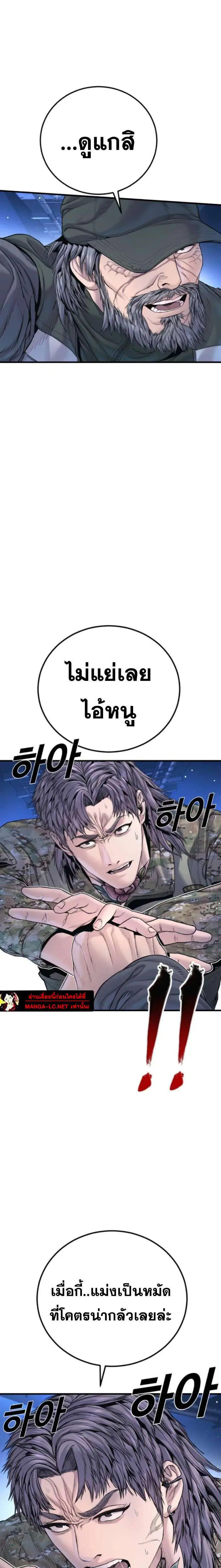 Manager Kim ตอนที่ 219 หน้า 20