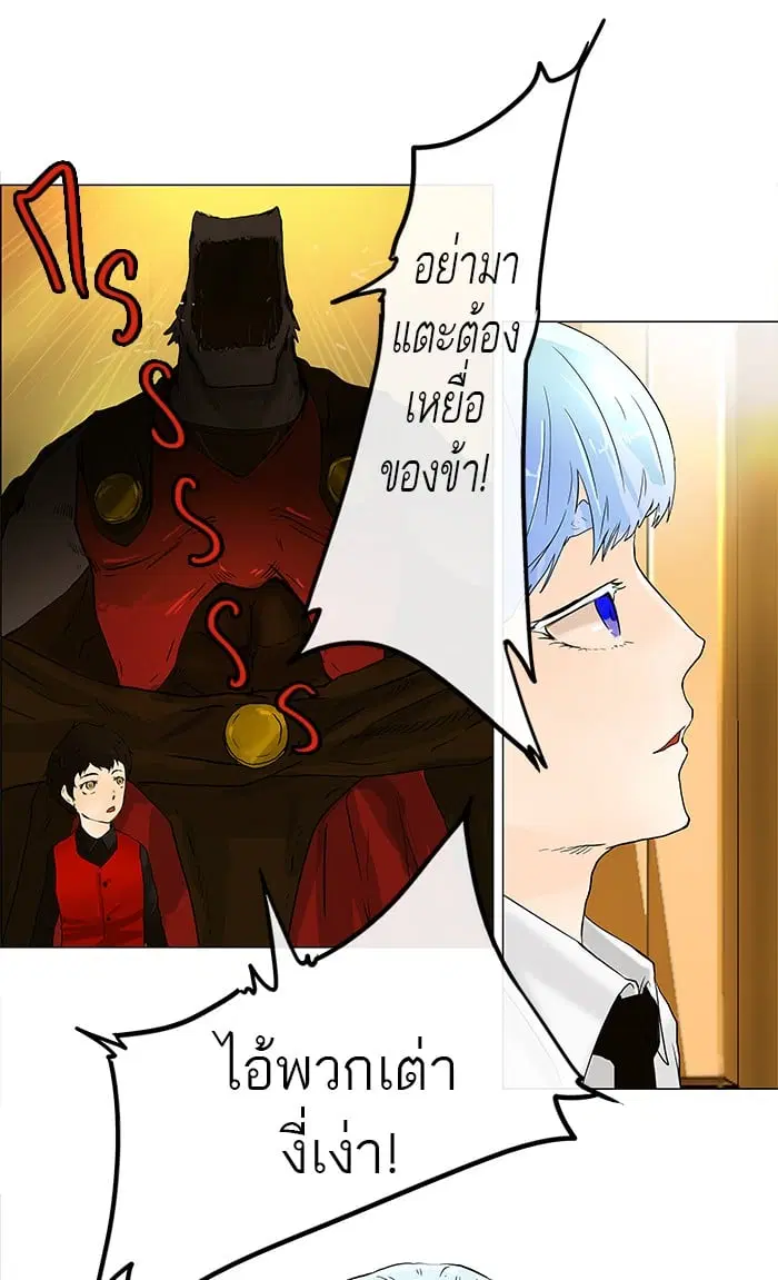 Tower of God ตอนที่ 23 หน้า 40