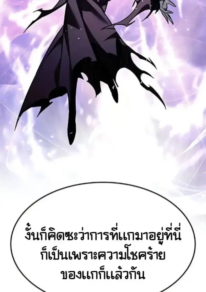 Eleceed ตอนที่ 378 หน้า 21