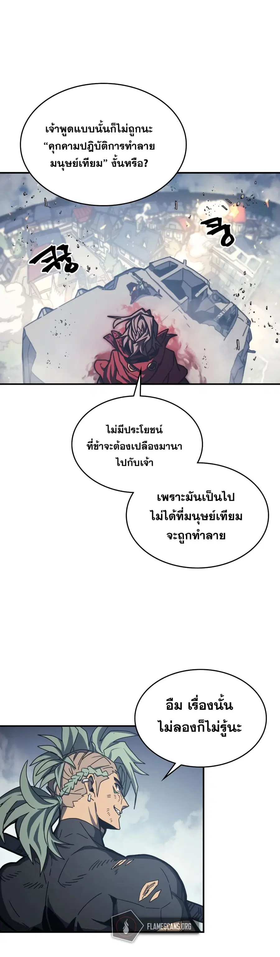 A Returner’s Magic Should Be Special ตอนที่ 165 หน้า 32