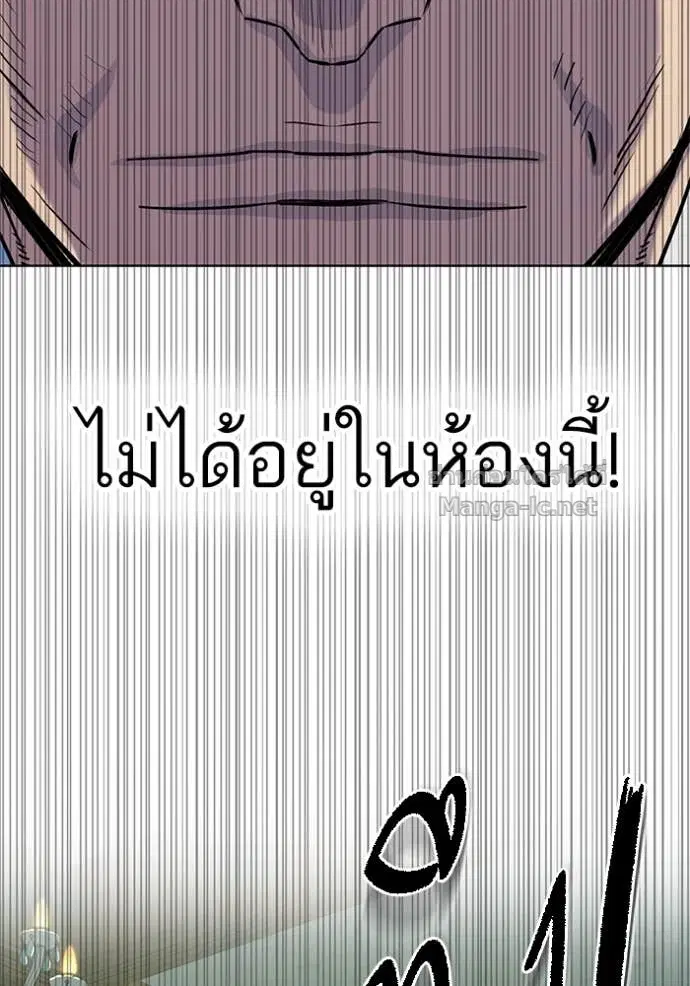 Reborn Rich ตอนที่ 97 หน้า 70