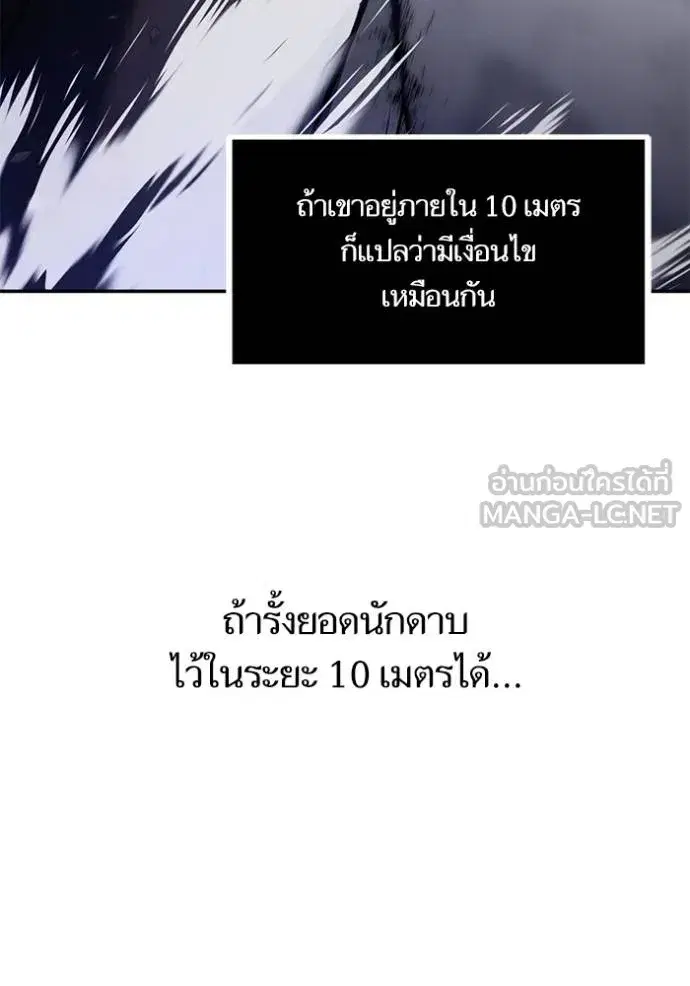 Return to Player ตอนที่ 169 หน้า 57