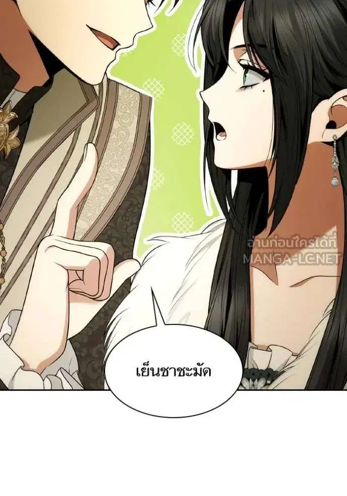 Sister I Am the Queen in This Life ตอนที่ 140 หน้า 70