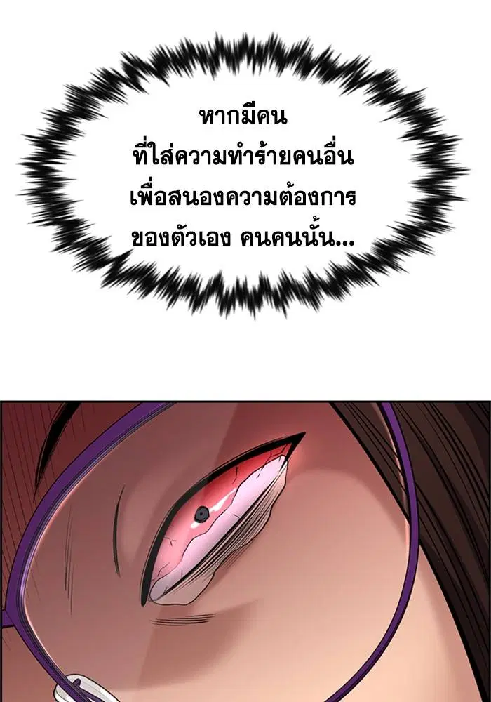 True Education ตอนที่ 88 หน้า 129