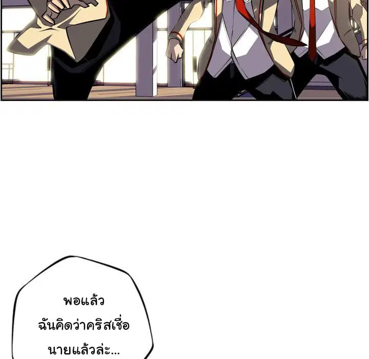 SuperNova ตอนที่ 46 หน้า 95