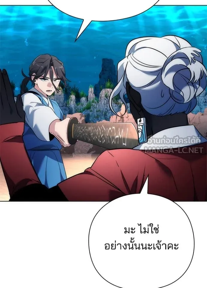 Night of the Ogre ตอนที่ 71 หน้า 116