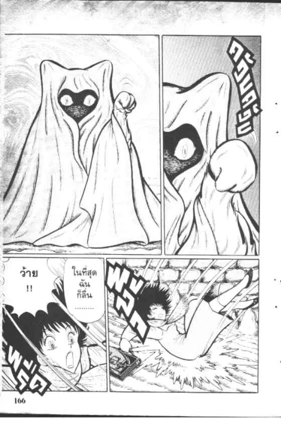 Gakkou Kaidan ตอนที่ 53 หน้า 4