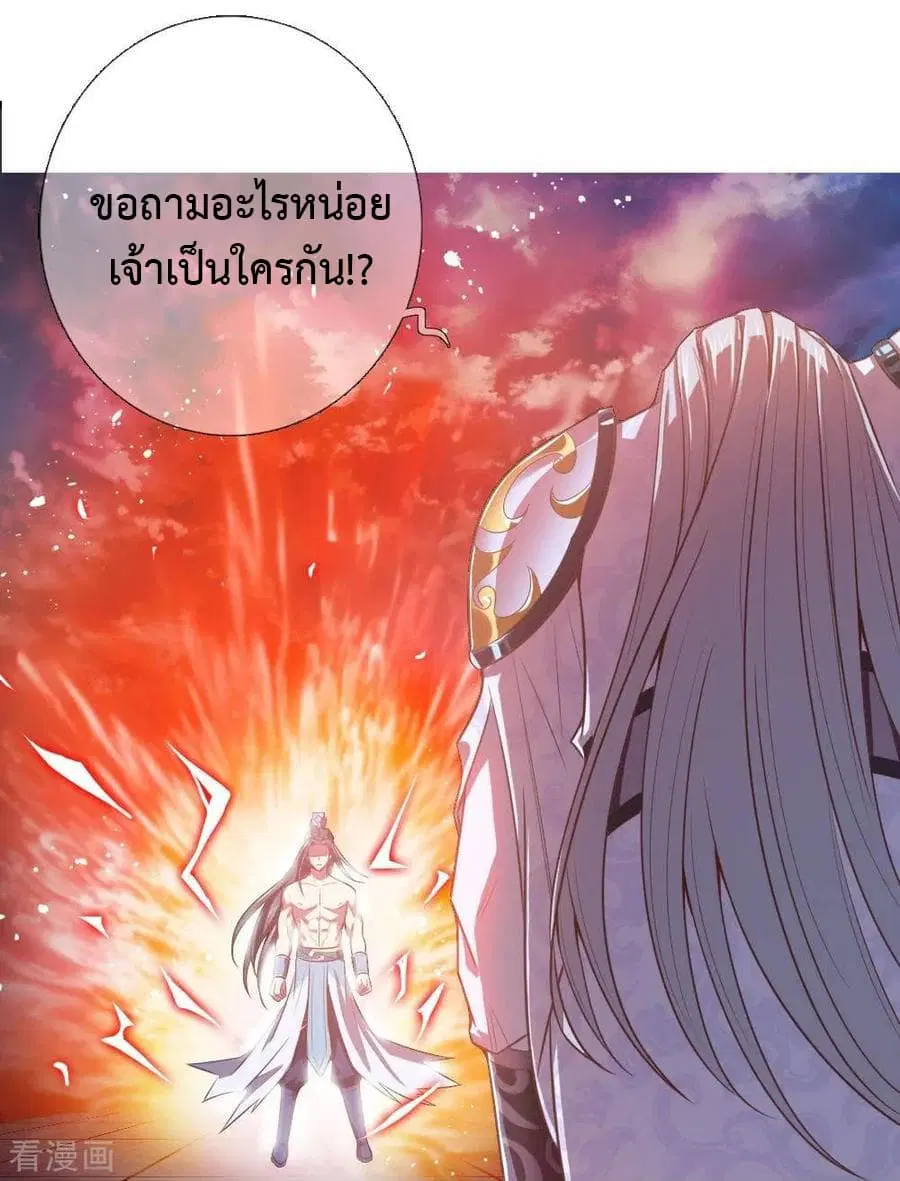 Shenwu Tianzun ตอนที่ 14 หน้า 5