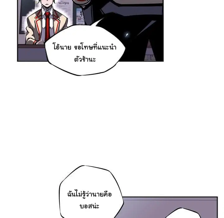 SuperNova ตอนที่ 13 หน้า 95