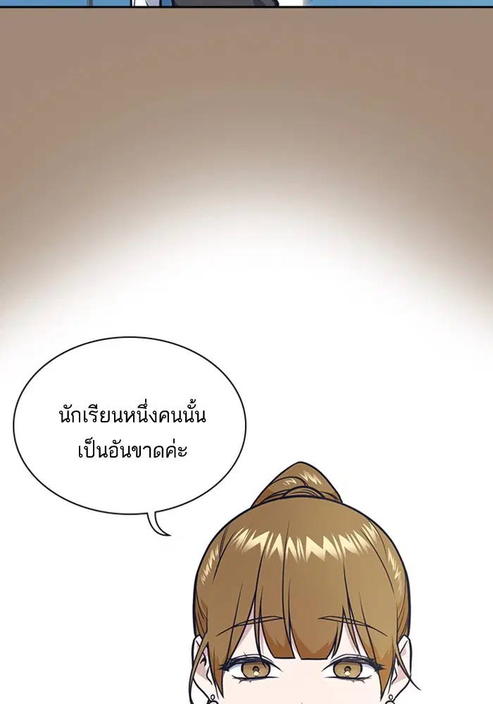 Study Group ตอนที่ 56 หน้า 37