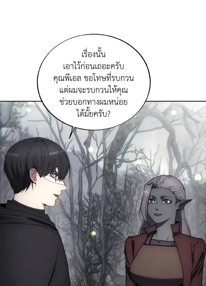 How to Live as a Villain ตอนที่ 135 หน้า 58