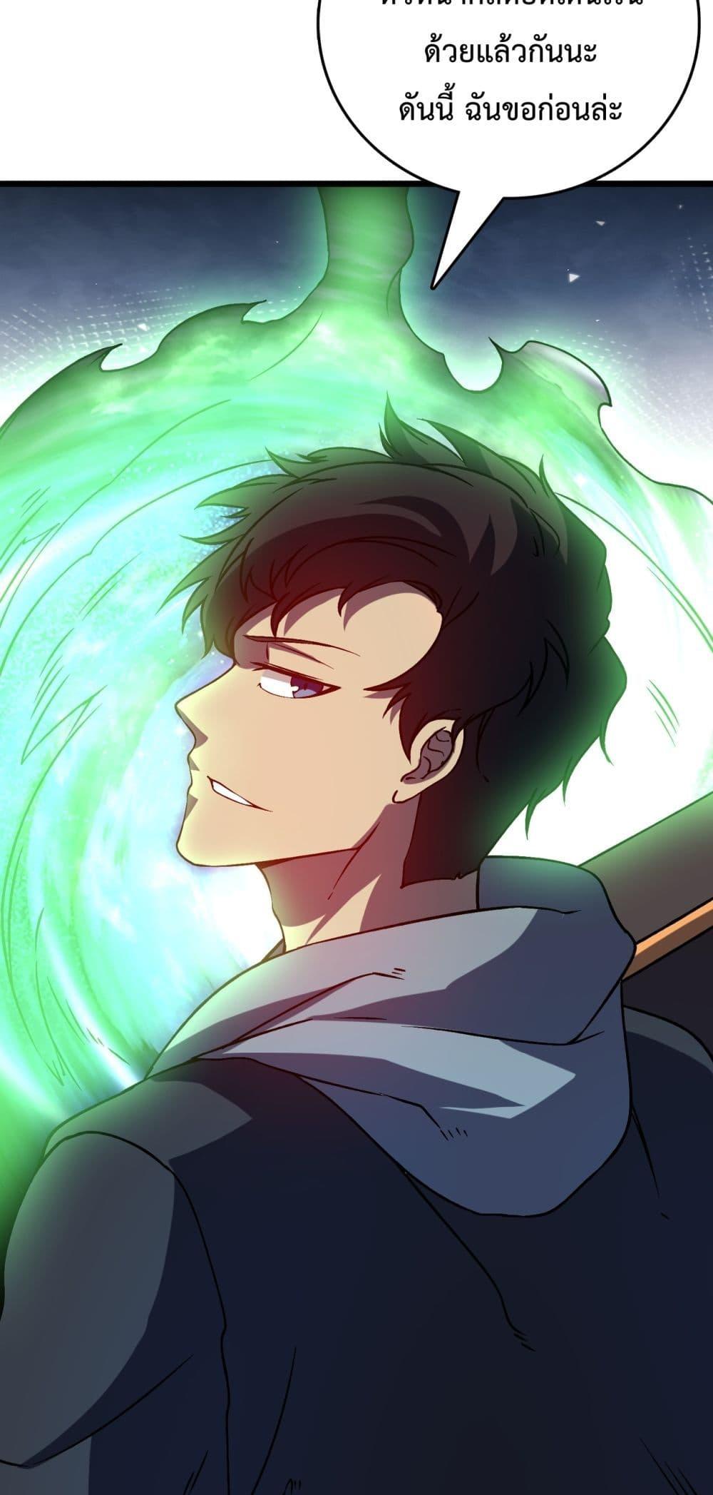 Starting as the Black Dragon BOSS เริ่มต้นในฐานะ บอสมังกรดำเวลตัน ตอนที่ 12 หน้า 50