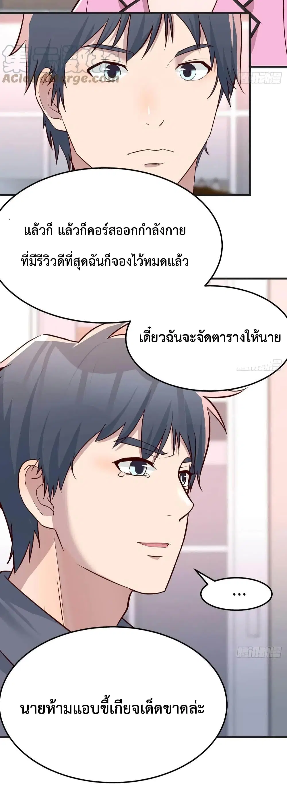 My Twin Girlfriends Loves Me So Much ตอนที่ 152 หน้า 33