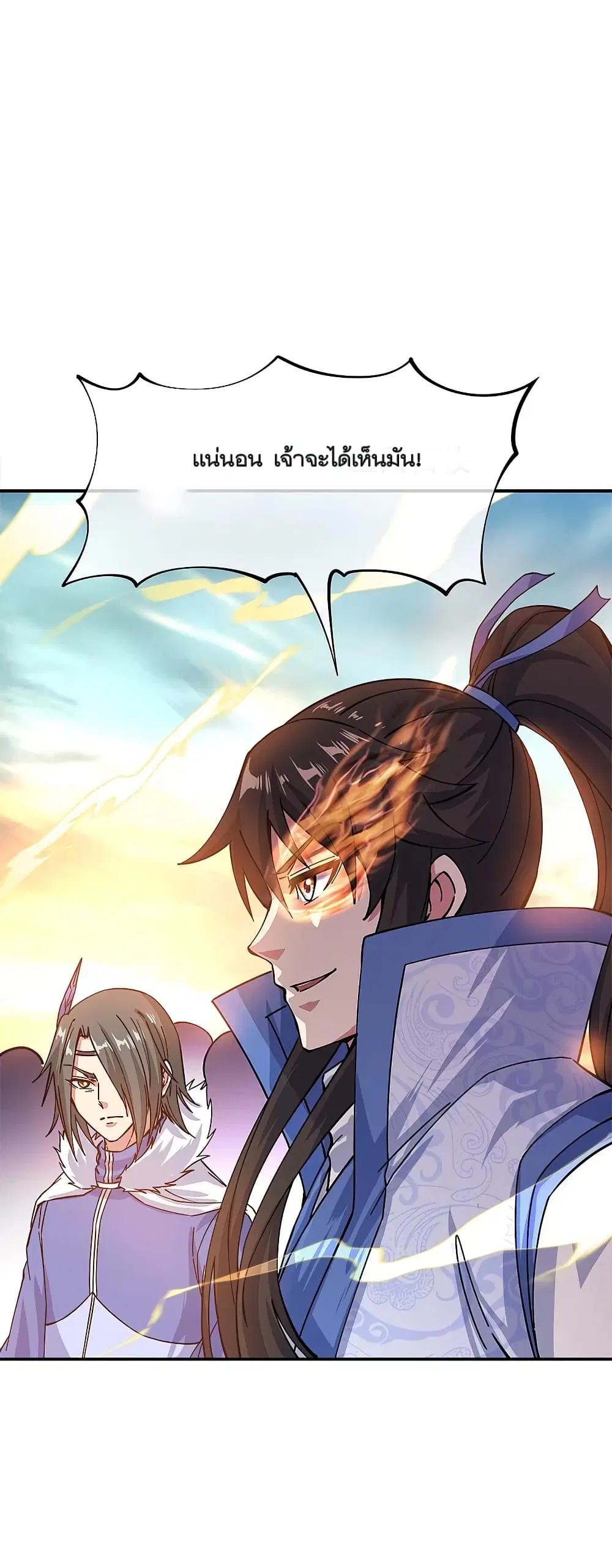 Peerless Battle Spirit (Tian Cang Zi Dongman) ตอนที่ 294 หน้า 48