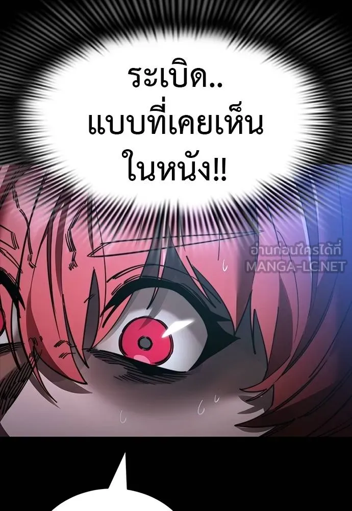 Reincarnation Path of The Underworld King ยอมรา ผู้พิพากษาจากนรก ตอนที่ 69 หน้า 144