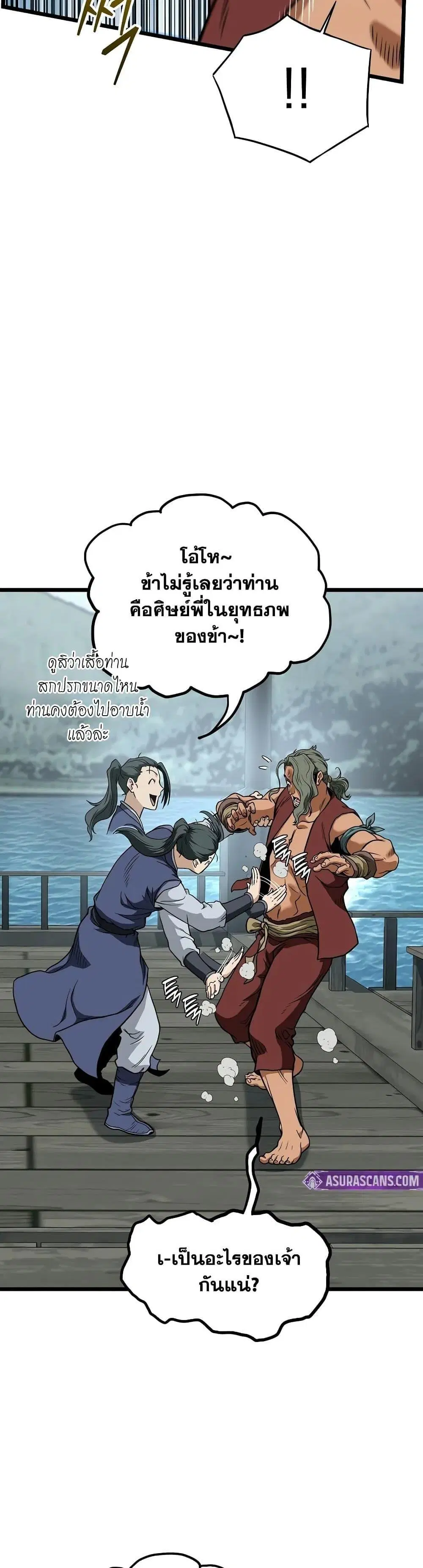 Murim Login ตอนที่ 220 หน้า 35
