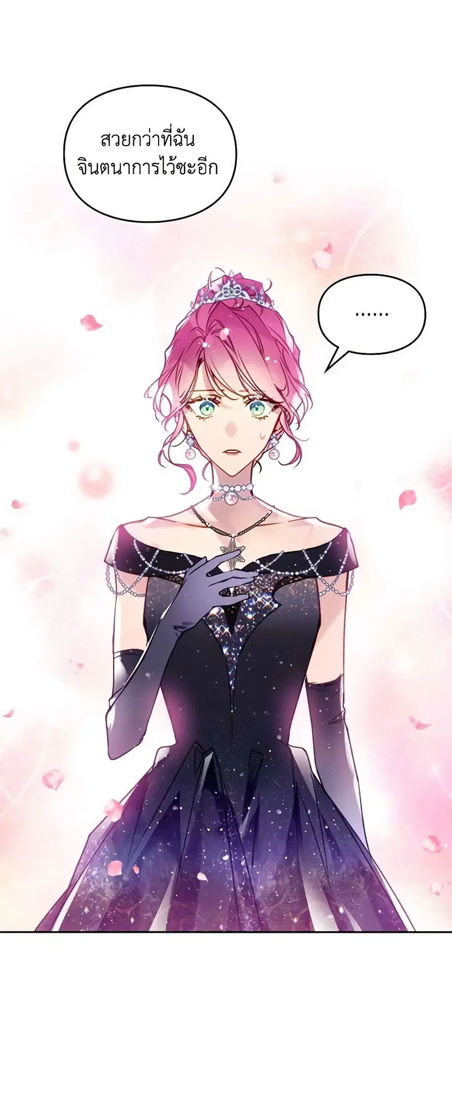 Death Is The Only Ending For The Villainess ตอนที่ 154 หน้า 15
