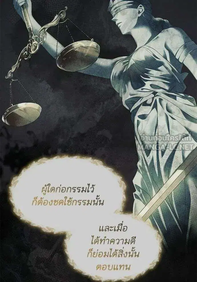 Sister I Am the Queen in This Life ตอนที่ 195 หน้า 87