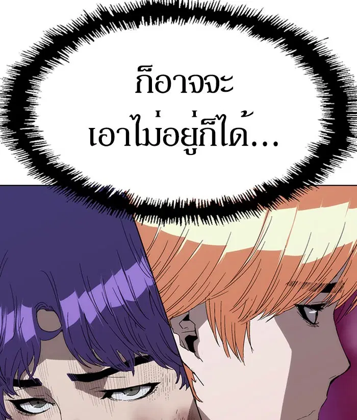 Weak Hero ตอนที่ 160 หน้า 108