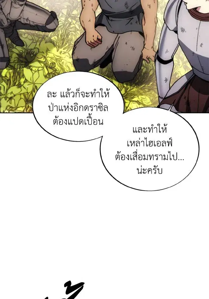 How to Live as a Villain ตอนที่ 136 หน้า 7