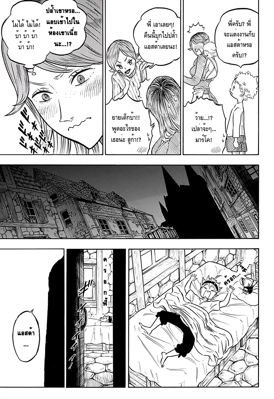Black Clover ตอนที่ 39 หน้า 11