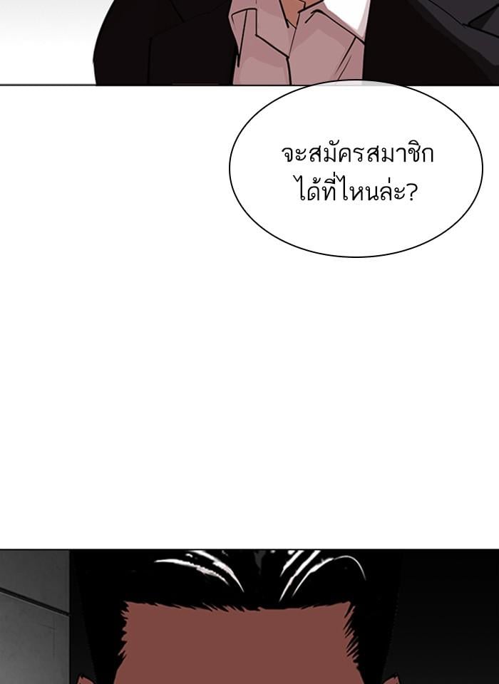 Lookism ตอนที่ 317 หน้า 17