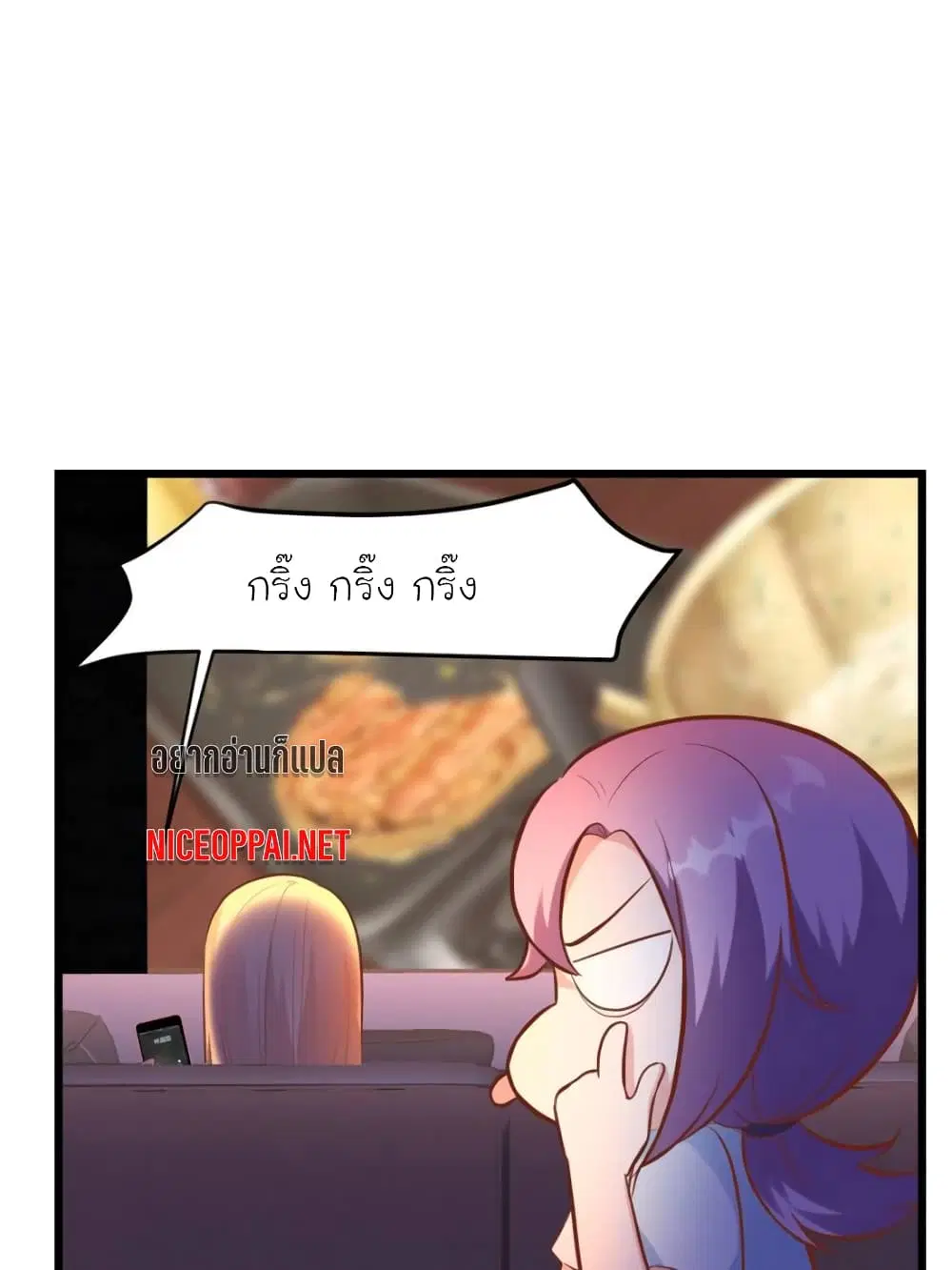 My Beautiful Time with You ตอนที่ 180 หน้า 44