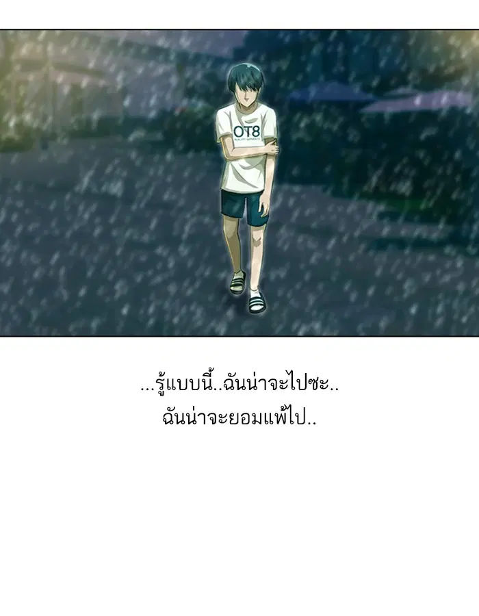 Random Chat ตอนที่ 46 หน้า 88