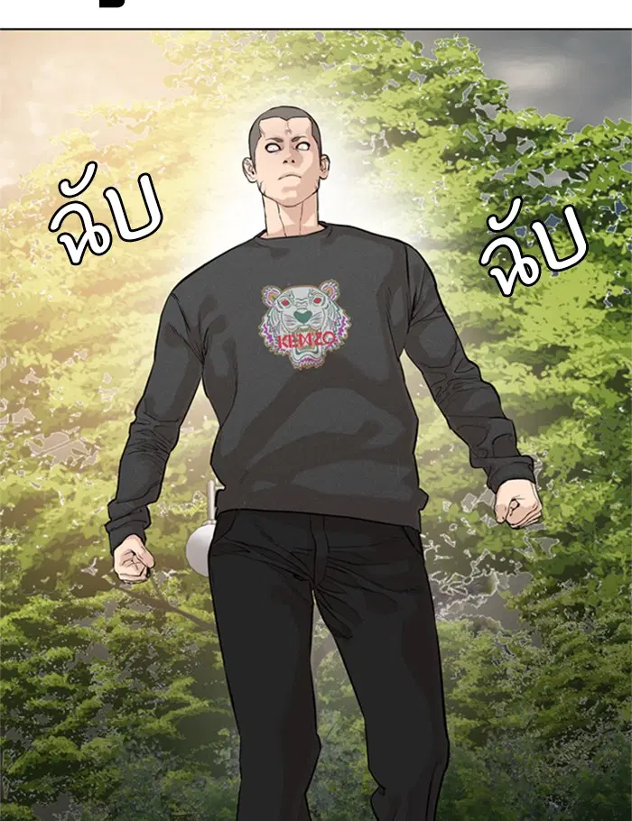 How to Fight ตอนที่ 9 หน้า 27