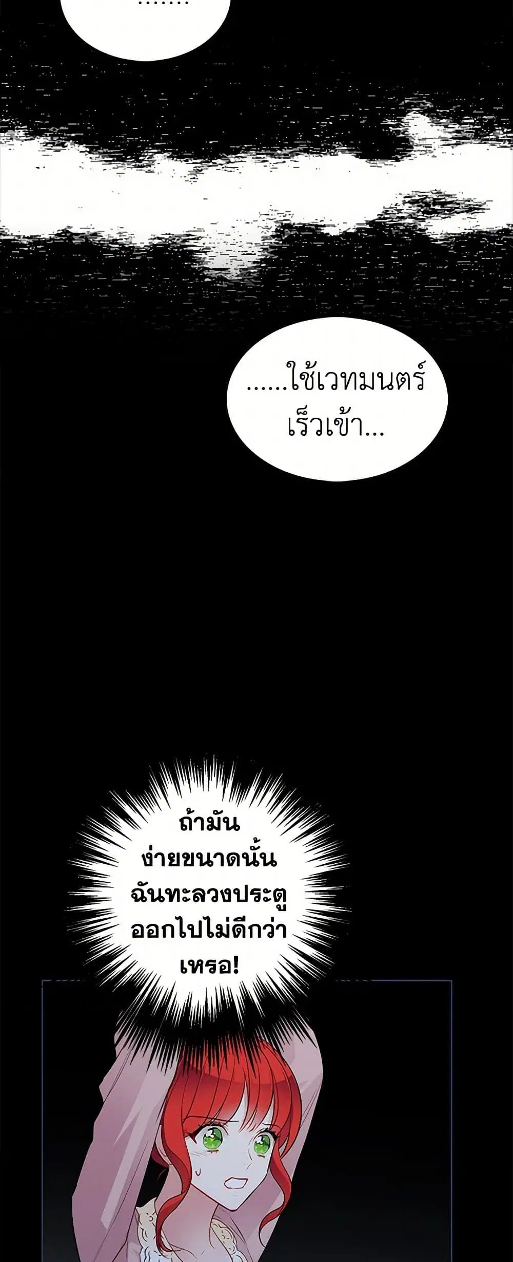 The Detective Of Muiella ตอนที่ 128 หน้า 25