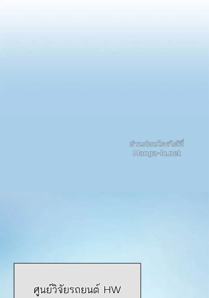 Reborn Rich ตอนที่ 162 หน้า 31