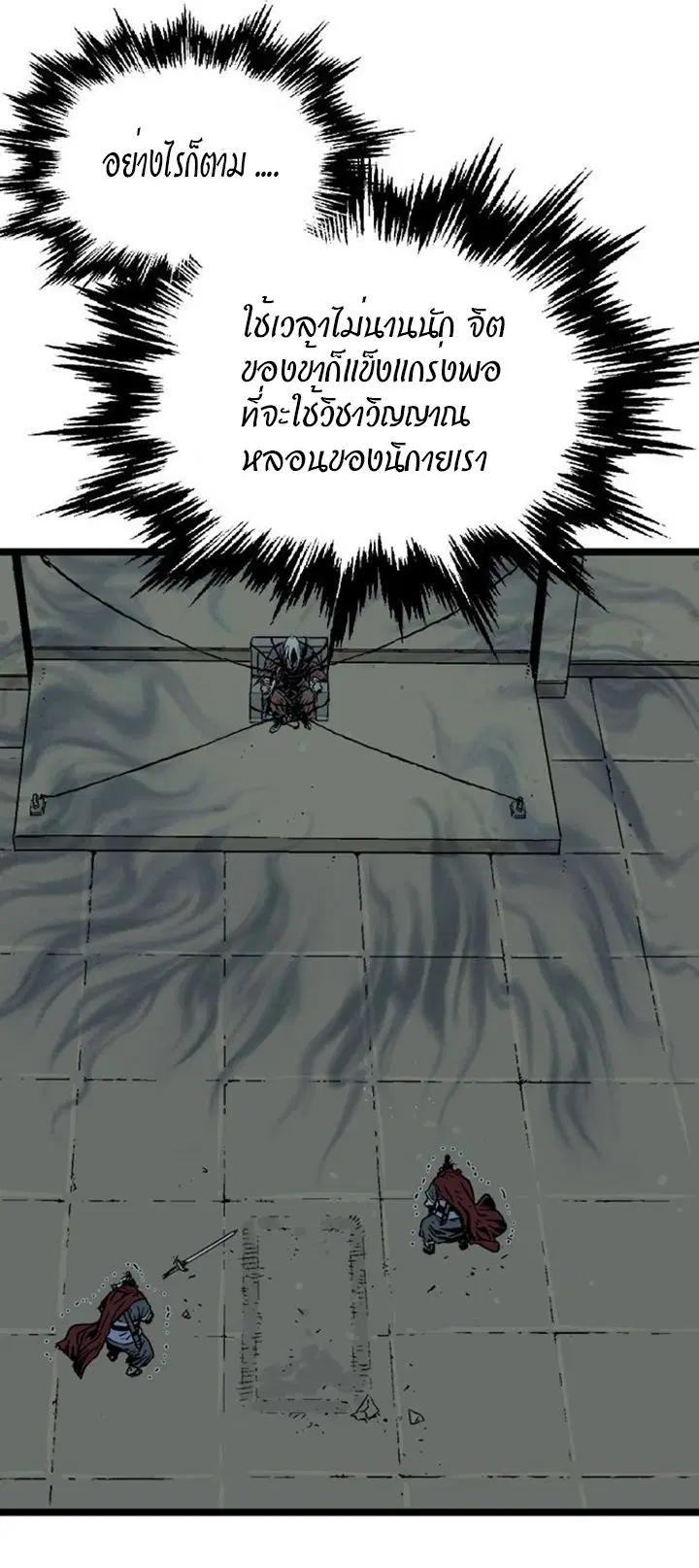Gosu ตอนที่ 189 หน้า 44