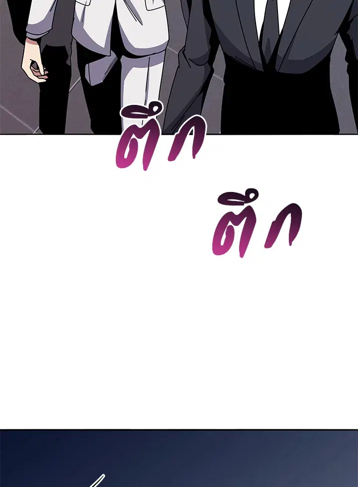 The Descent of the Demonic Master ตอนที่ 153 หน้า 14