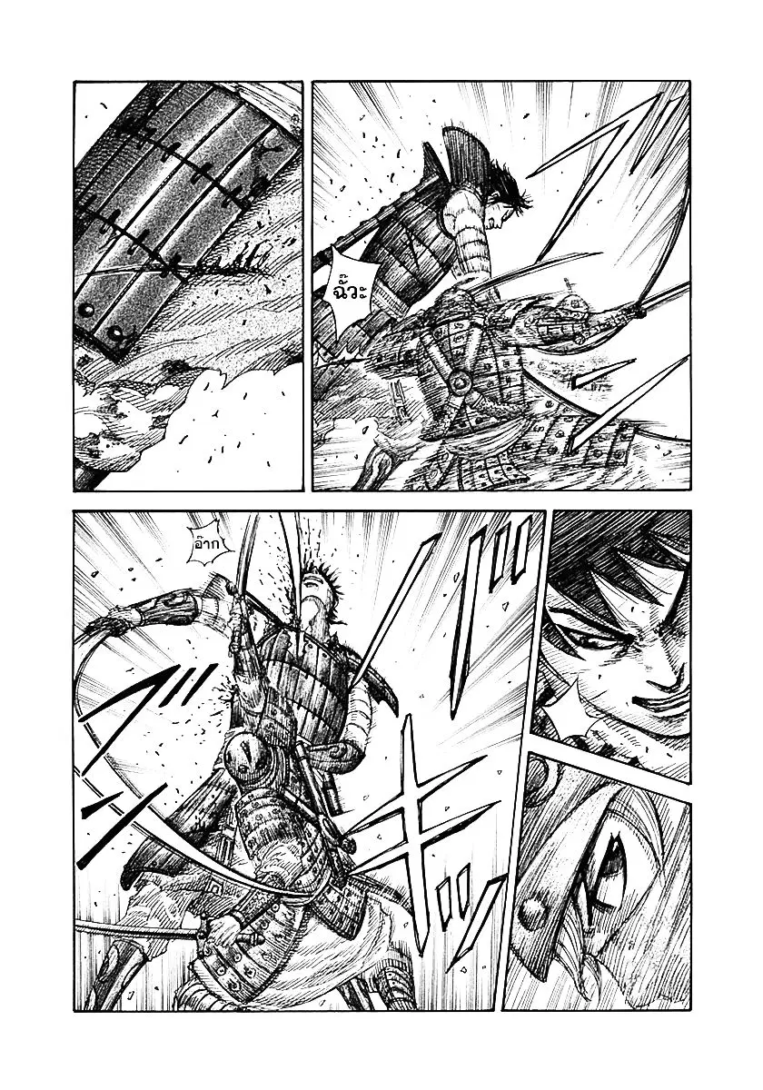 Kingdom ตอนที่ 337 หน้า 5