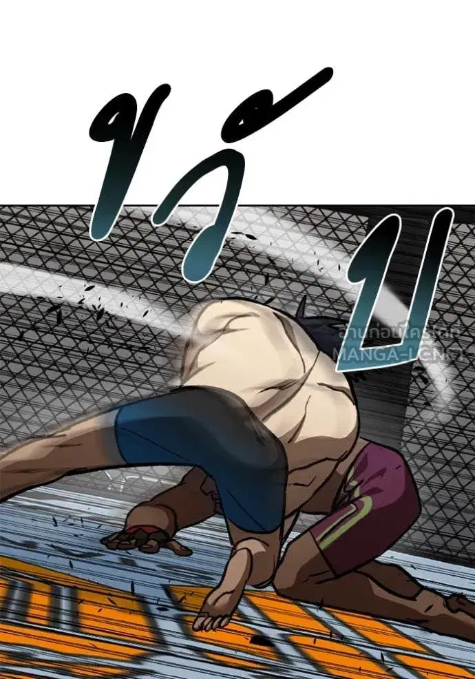 King of the Octagon ตอนที่ 170 หน้า 48