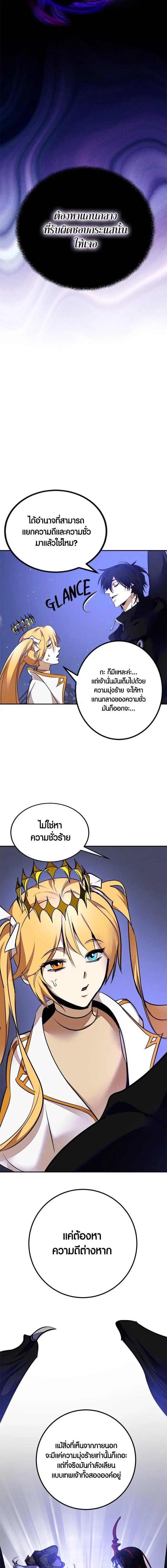 Return to Player ตอนที่ 149 หน้า 19