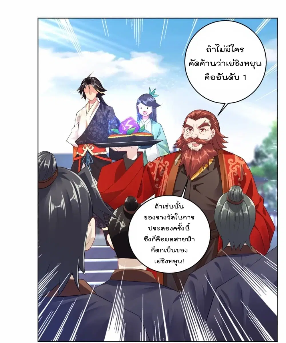 Rebirth God of War ตอนที่ 17 หน้า 9