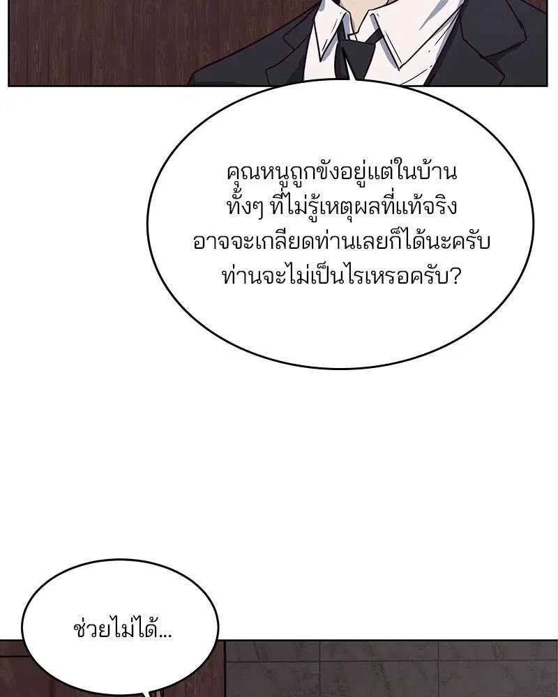 The Boy of Death ตอนที่ 8 หน้า 106