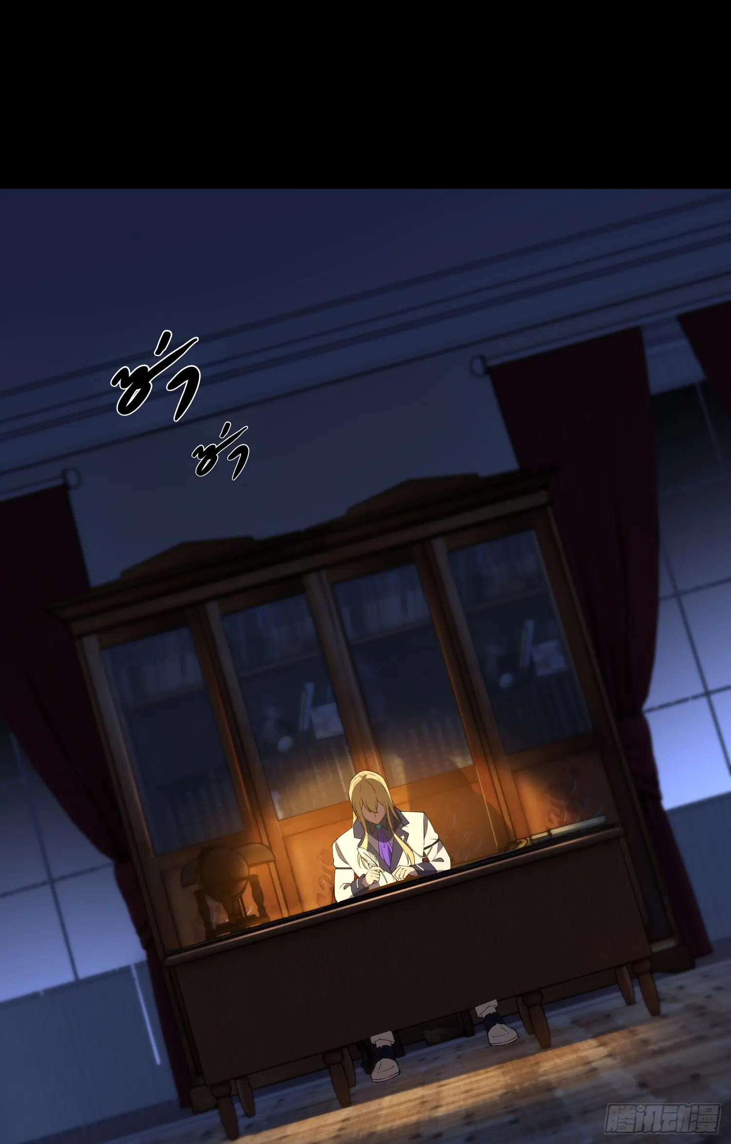 Forging an Industrial Empire in a Magical World – ก่อร่างสร้างจักรวรรดิอุตสาหกรรมในโลกเวทมนตร์ ตอนที่ 6 หน้า 1