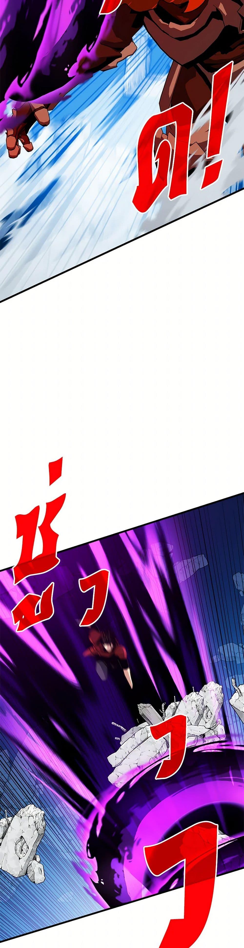 SSS-Class Gacha Hunter ตอนที่ 97 หน้า 34