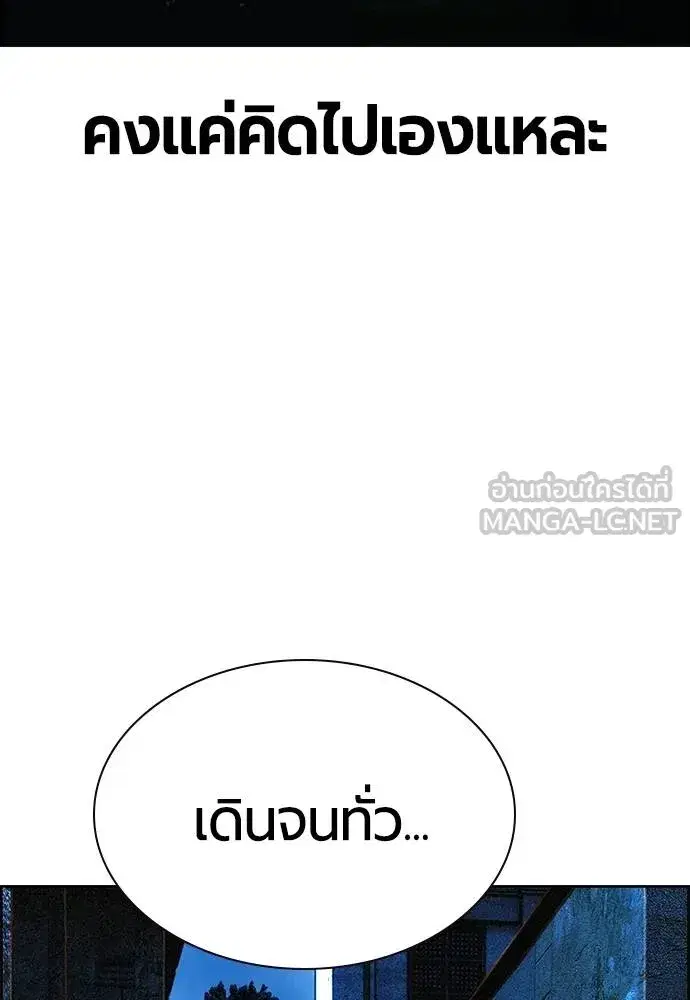 Jungle Juice ตอนที่ 147 หน้า 140