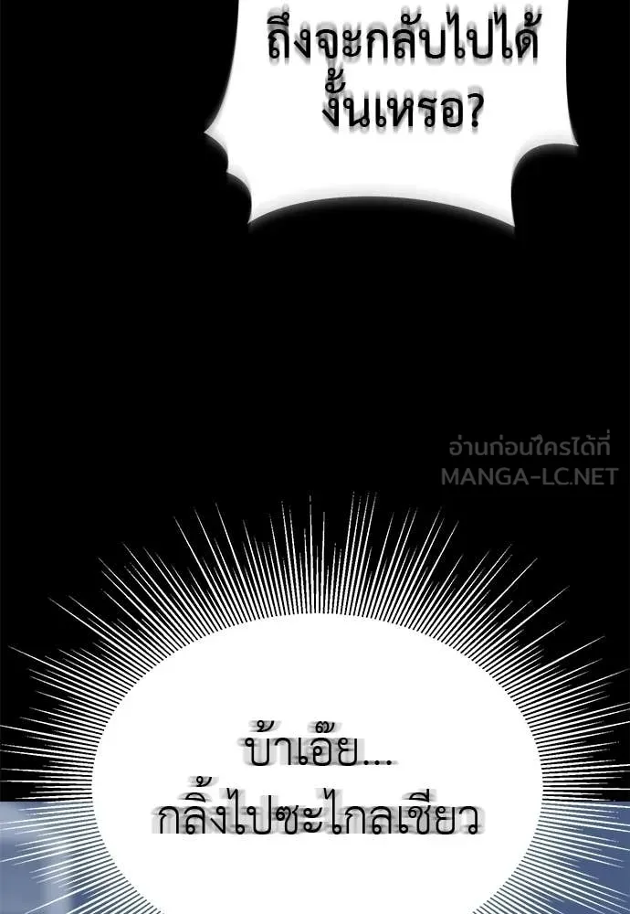 Reincarnation Path of The Underworld King ยอมรา ผู้พิพากษาจากนรก ตอนที่ 122 หน้า 32