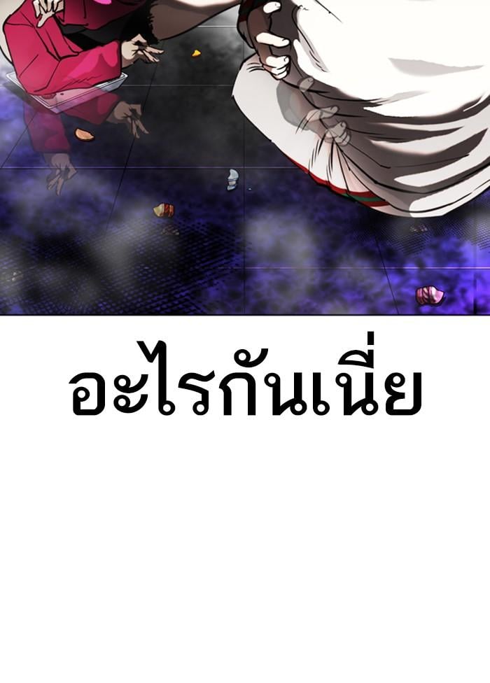 Lookism ตอนที่ 328 หน้า 15