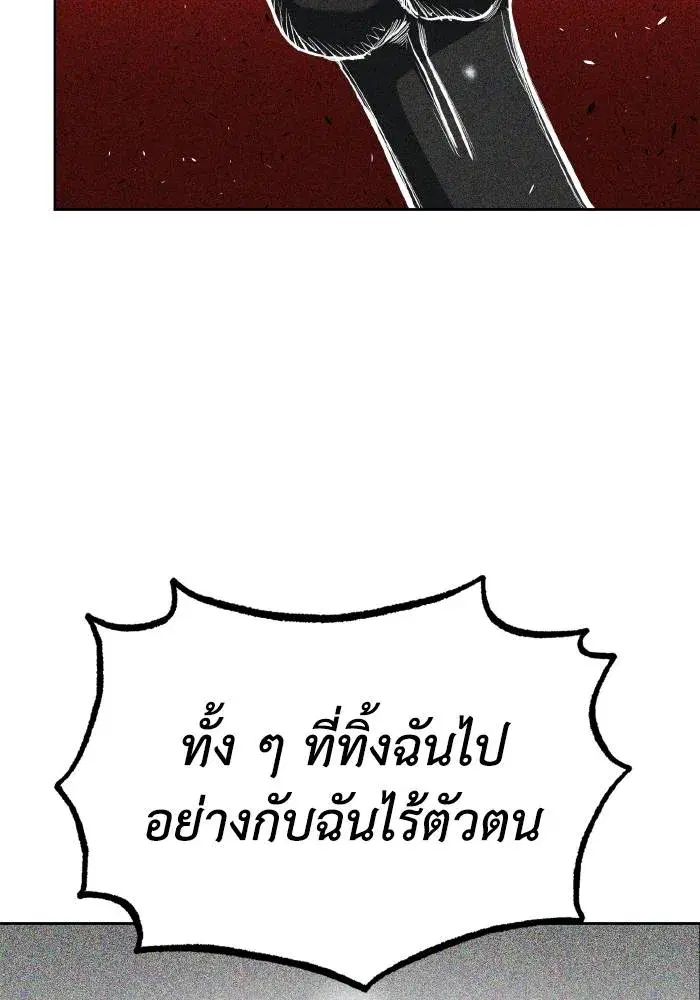 King of the Octagon ตอนที่ 81 หน้า 17