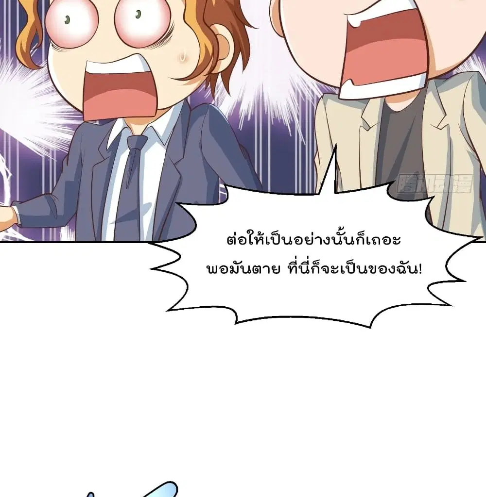 Master Cultivation Return ตอนที่ 239 หน้า 24