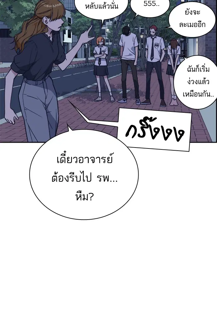 Study Group ตอนที่ 94 หน้า 86